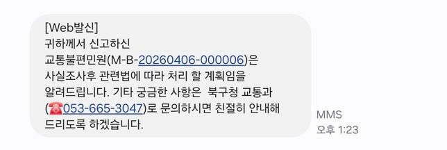 대구 북구7 3181 버스에서 일어난 문제의 1번 째 이미지