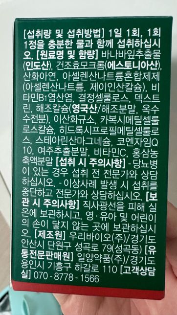 영양제 같이 먹어도 되는지 궁금합니다 ㅠㅠ의 1번 째 이미지