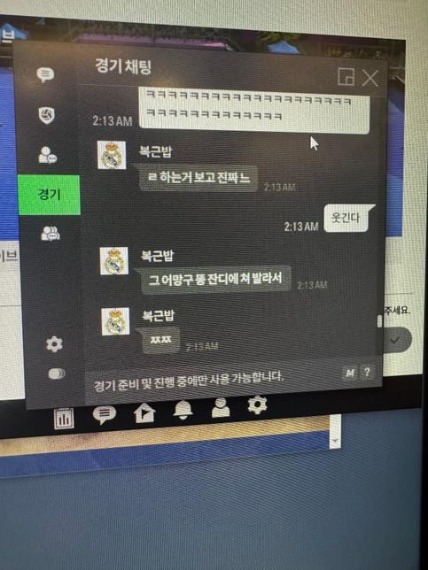 피파온라인 내 일대일 대화로 경찰에 신고하고 처벌이가능한가요?의 2번 째 이미지
