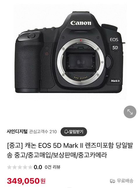 취미로 연예인 사진 찍는 용도의 카메라 한 번만 봐주세요의 1번 째 이미지