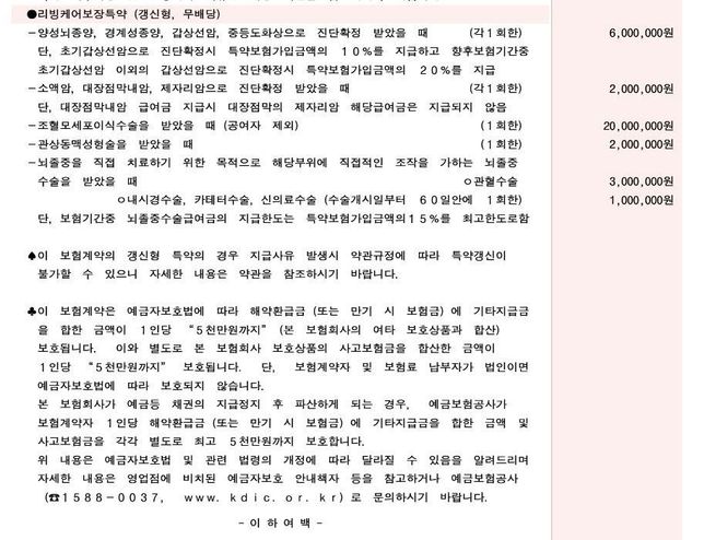 삼성생명 퍼펙트통합보험 2.0 보험가입중인데 봐주세요.의 1번 째 이미지