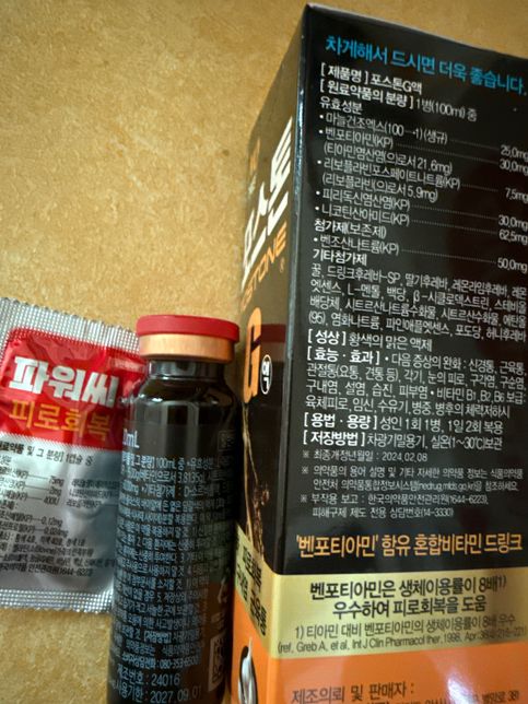 약국에서 파는 피로회복제, 이것도 자주먹으면 안좋겠죠?의 0번 째 이미지