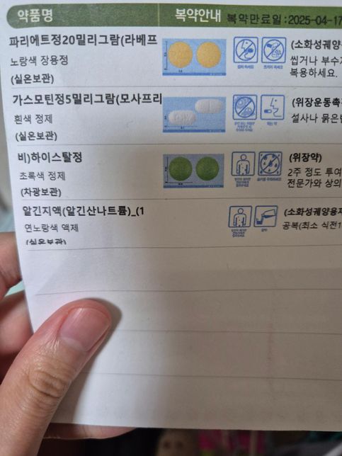 동시에 복용가능한지 궁금합니다...의 0번 째 이미지