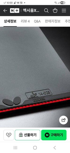 탁구 평면러버에 명기된 숫자의 의미는?의 0번 째 이미지