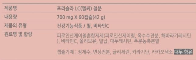 철분제 복용 제품 문의합니다~~~~의 1번 째 이미지