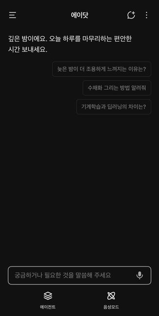 아이폰 에이닷 SK 7mobile 통화 녹음의 0번 째 이미지