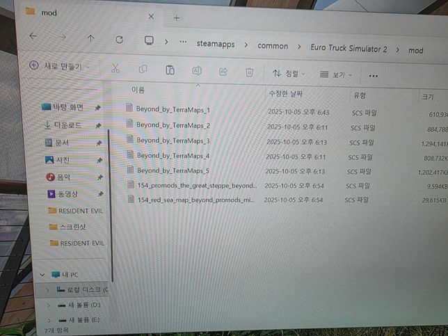 유로트럭2 1.56버전 한국모드 게임모드에 안 뜸의 1번 째 이미지