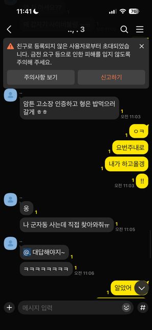 명예훼손,모욕죄,스토킹으로 처벌 가능할까요?의 3번 째 이미지