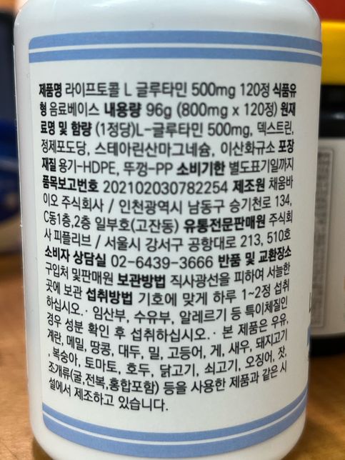 영양제 이거 다 먹어도되나요? 아점저 언제먹어도되나요의 0번 째 이미지
