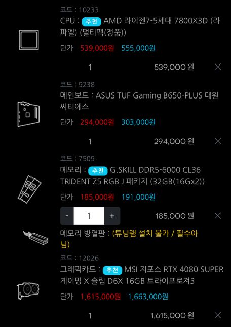컴퓨터 이거 구매해도 될까요????의 0번 째 이미지
