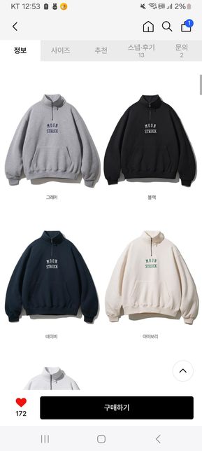 검정? 네이비 반집업 색깔 뭘로 할까요?의 0번 째 이미지