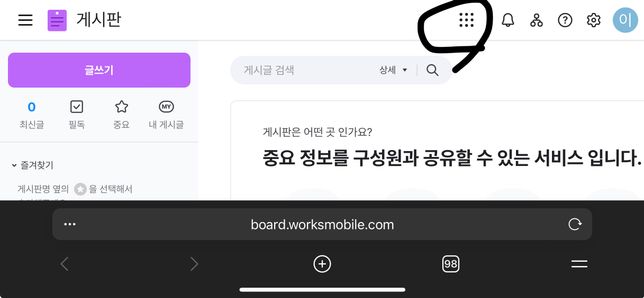 웨일에서 웍스들어가서 쪽지보내는 법의 1번 째 이미지