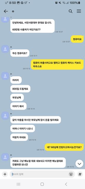 안녕하세요 대부업체가 영업방해죄로 신고한다고하는데 이게 성립이 되나요?의 1번 째 이미지