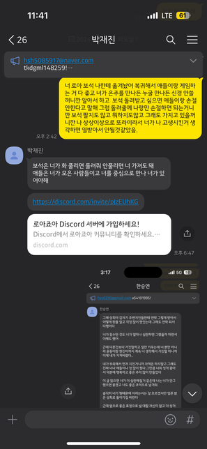 전남자친구 게임 아이템을 빼왔는데 괜찮을까요?의 0번 째 이미지