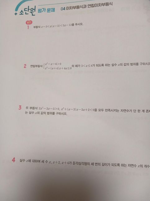 교과서 학습 자료집 책 이름 아시는분 있나요의 0번 째 이미지