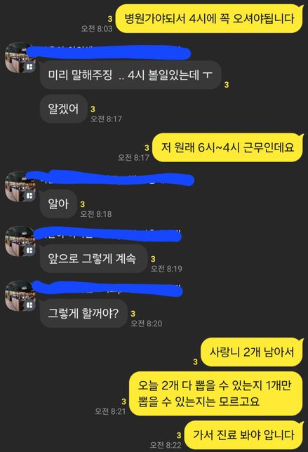 가족들이랑 일하면서 지속적으로 가해당했습니다. 여기에 어떤 법률들이 적용되는지 어떻게 대응해야할지 알고싶습니다의 2번 째 이미지