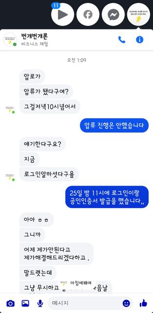 법조계 선생님들 저 좀 도와주세요. 죽을거 같습니다.의 1번 째 이미지