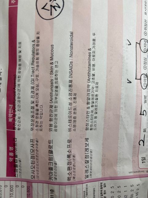 혹시 제 약중에 항응고제 성분 있나요?의 0번 째 이미지