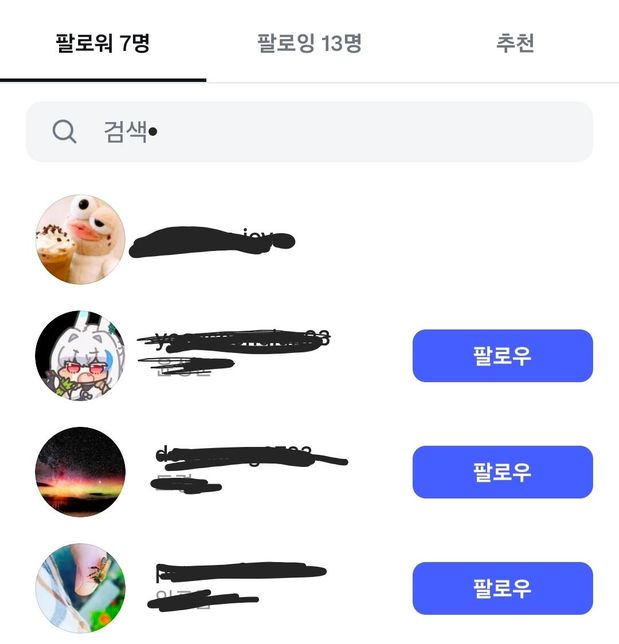 인스타 맞 팔로우 확인하는 방법 !!!의 0번 째 이미지