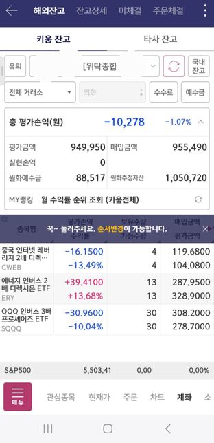 키움증권 hts 원화예수금,평가금액 문의의 0번 째 이미지