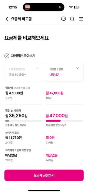 u+ 요금제 차이가 뭔질 몰라 문의드립니다의 1번 째 이미지