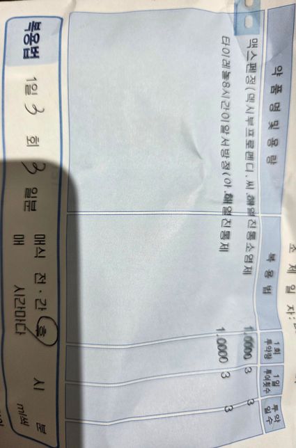 아래 약 성분 아플때만 먹어도 되나요?의 0번 째 이미지