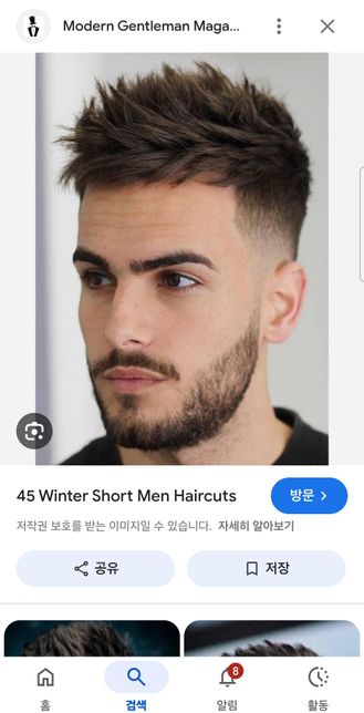 짧은머리 질감 만드는법 알려주실분?의 1번 째 이미지