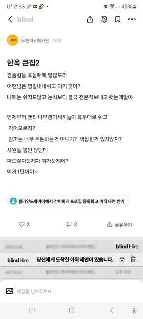 혹시 위내용으로 형사/민사 고소가능할까요?의 0번 째 이미지