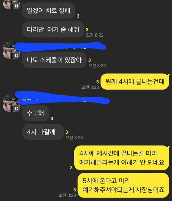 가족들이랑 일하면서 지속적으로 가해당했습니다. 여기에 어떤 법률들이 적용되는지 어떻게 대응해야할지 알고싶습니다의 3번 째 이미지