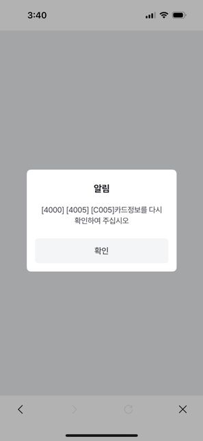 하나은행장학금카드 쿠팡결제방법 알려주세요의 0번 째 이미지