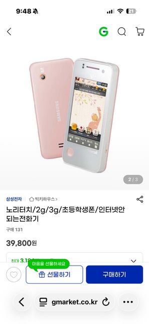 학생 공부 2g폰 노리터치로 어떨까요?의 0번 째 이미지