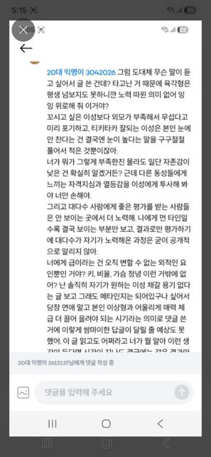 이 게시글에 대해서 어떻게 생각하나요?의 2번 째 이미지