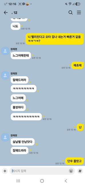 중3입니다 자꾸 어떤친구가 이유없이 넷상으로 부모욕을하고 협박을해서 신고가 되는지 궁금합니다의 1번 째 이미지