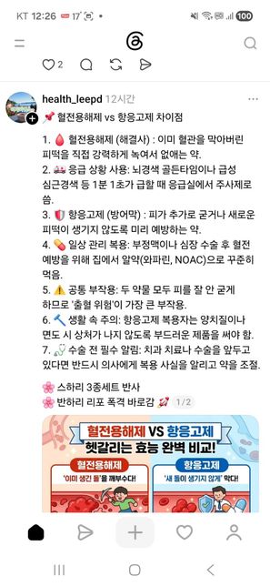 여러분 이거 맞아요.네 그렇군요 ㅎㅎㅎㅎㅎ의 1번 째 이미지