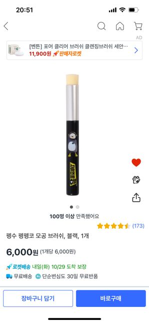 로게인폼 모공 브러쉬로 발라도 되나요?의 0번 째 이미지