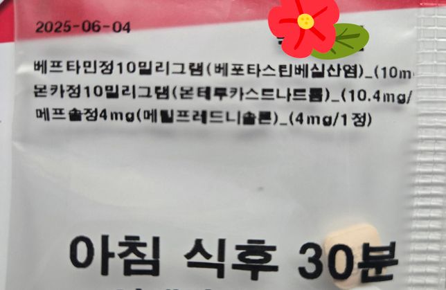 콧물,가려움(알레르기비염)지르텍복용후 다른약의 0번 째 이미지