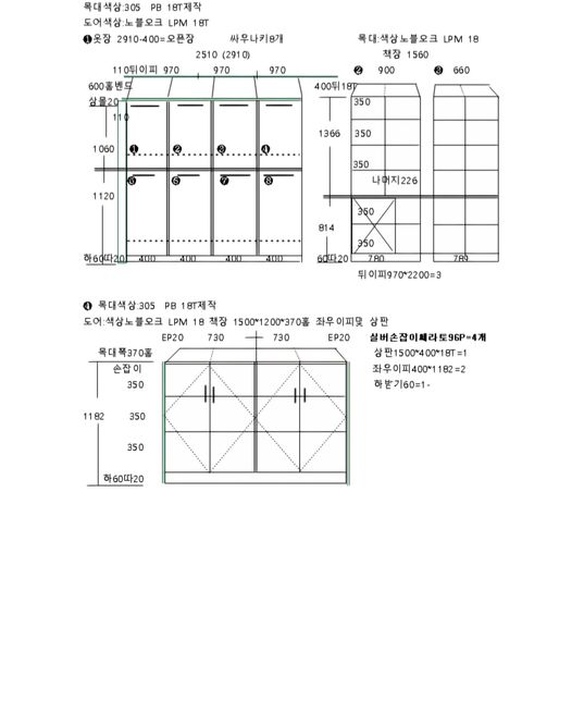 이 도면안에 내용이 무슨 뜻일까요? 용어해설 부탁드려요?의 1번 째 이미지