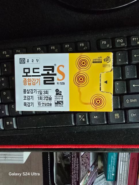 이 감기약이랑 병원에서 처방받은 약이랑 먹으면 서로 충돌일어날까요?의 1번 째 이미지