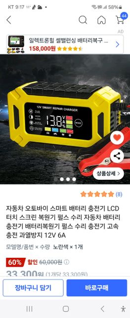 오토바이 밧데리가 완전방전같은데..이제품이면 ...의 0번 째 이미지