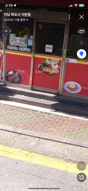 상가계단에서 미끄러 졌습니다 이걸 청구 가능할까요?의 1번 째 이미지