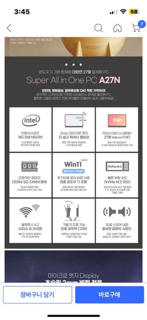 컴퓨터 사양좀 한번 봐주세요!! !!의 0번 째 이미지