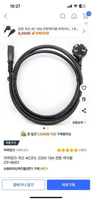 삼성 레이저 프린터 전원 플러그 정보…..의 0번 째 이미지