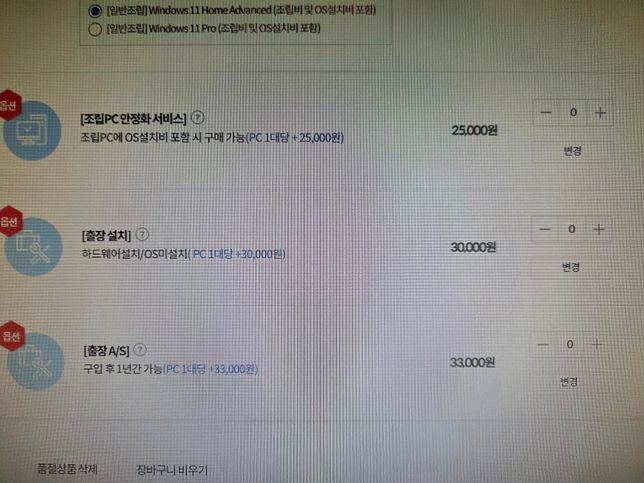 컴퓨존 에서 구매시 옵션 다 해야할까요?의 0번 째 이미지