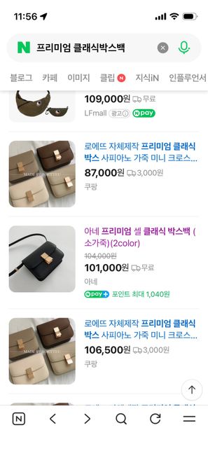 가방 당근에서 나눔받았는데 이름 있을까요?의 0번 째 이미지