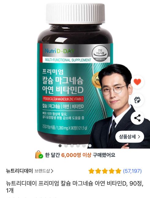 사진과 같은 영양제 동시복용 괜찮은가요의 0번 째 이미지