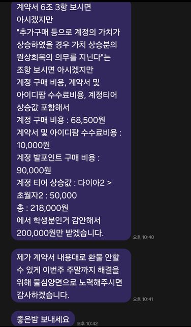 제가 전부 책임져야 하는건가요???의 0번 째 이미지