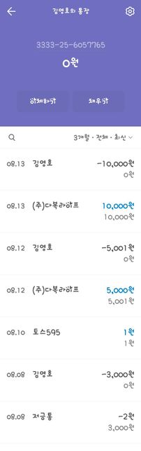 통장입출금정지를 빠르게 해지하려면어떻게하나요?의 2번 째 이미지