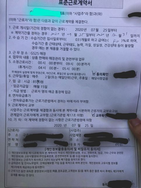 표준근로계약서 작성 일용근로소득신고 질문의 0번 째 이미지