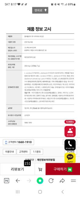 다이어트유산균인데 같이복용되나요의 0번 째 이미지