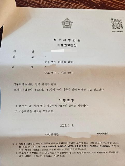 민사상 손해배상에 대한 변제 방법이 궁금합니다.의 0번 째 이미지